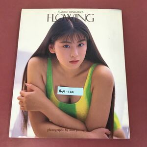 A09-120 Akiko Hinogata фотобула