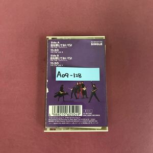 A09-128 BARBEE BOYS 目を閉じておいでよ 10・6H-3081 ジャケット切り取り有り 1989 歌詞カード有り 