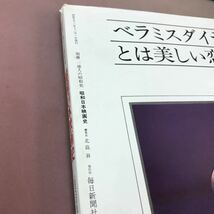 A14-197 別冊一億人の昭和史 昭和日本映画史 目玉の松ちゃんから「人間の証明」まで 毎日新聞社_画像4