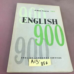 A15-056 ENGLISH 900 BOOK TWO MACMILLAN 外国語書籍 書き込み・折れ線あり