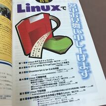 A15-080 Software Design 1999.7 特集 Linuxで暑中お見舞い申し上げます 他 CD-ROM付き 技術評論社_画像6