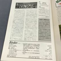 A12-127 BIRDER FEBRUARY2002 2 特集 北の大地とオジロワシ 文一総合出版_画像10