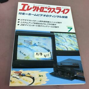 A18-011 エレクトロニクスライフ 1988.7 特集 ホームビデオのディジタル技術 日本放送出版協会