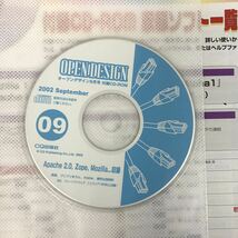 A16-053 OPEN DESIGN 特集 ログの基礎知識 付録有り（未開封品）2002 9 CQ出版社 月刊オープンデザイン_画像7