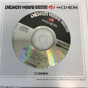 A17-070 DESIGN WAVE MAGAZINE No.5 特集 EDA技術の最新動向と新製品解説 CQ出版社の画像6