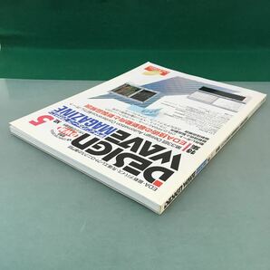 A17-070 DESIGN WAVE MAGAZINE No.5 特集 EDA技術の最新動向と新製品解説 CQ出版社の画像3