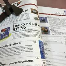 A18-057 DOS/V POWER REPORT 1999.9 特集 HDD換装・増設で快適PCライフをゲット！ 他CD-ROM付き 別冊小冊子無し_画像3