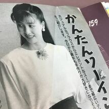 A18-080 かんたん秋のスタイルブック 1990年9月30日発行 ブティック社 折れあり 付録無し_画像5