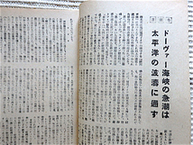 時局情報＝欧州決戦号★昭和19年6月25日号★西欧戦局論★硝煙渦巻くノルマンディ★新兵器物語★毎日新聞社_画像4