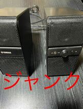 ヤマハ パワードスピーカー NX-50(ブラック)左右1組 NX-50(B) ジャンク品 2021年購入品_画像1