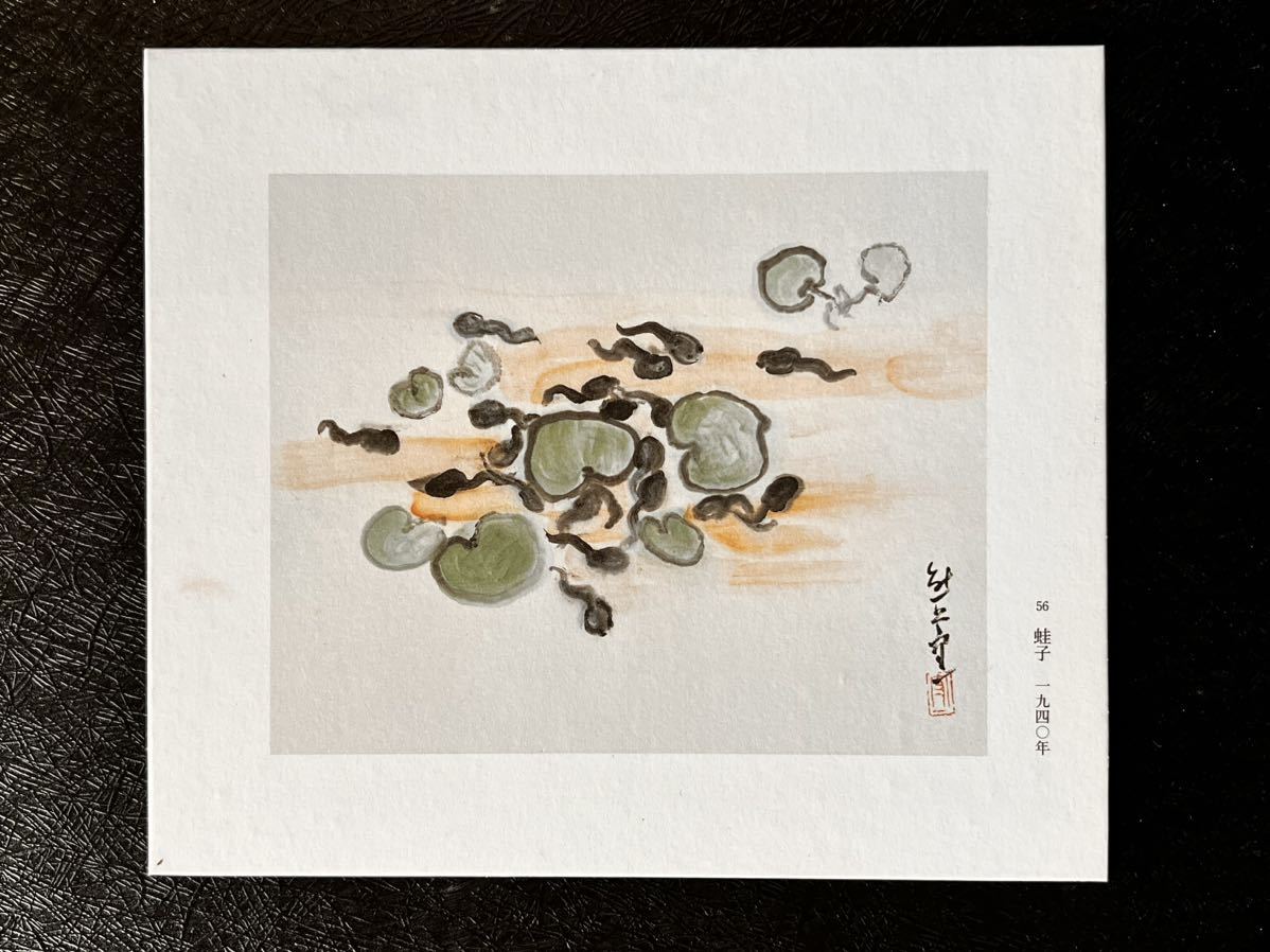 [For framing] Moriichi Kumagai's reproduction (print) Frog, artwork, painting, Ink painting