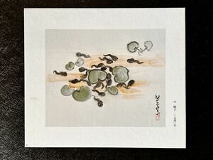 Art hand Auction [Zum Einrahmen] Moriichi Kumagais Reproduktion (Druck) Frosch, Kunstwerk, Malerei, Tuschemalerei