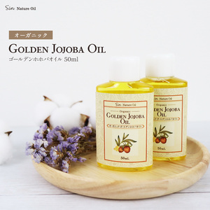 無添加 未精製 ゴールデン ホホバオイル オーガニック 50mL×2本セット キャリアオイル JOJOBA OIL