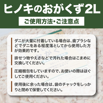 国産 ひのき おがくず チップ 2L 乾燥 ハードタイプ ヒノキ ウッドチップ 飼育マット 床材 防虫 クワガタ カブトムシ 檜_画像6