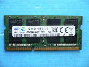 【4GB 低電圧対応】Panasonic CF-SX2 CF-NX2 CF-SX1 CF-J10 CF-B11 CF-B10 CF-S10 低電圧対応 4GB メモリ ( PC3L-10600 ) EL ☆送料 63円～