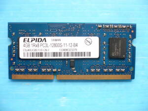 即決【４GB】ELPIDA PC3L-12800S (DDR3L-1600) 低電圧対応 4GB ノート用 204pin メモリ ☆MemTest86＋で確認済【送料 63円 より】