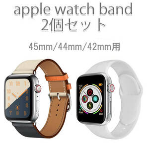 アップルウォッチ バンド セット Apple Watch band シリコン レザー series SE 7 6 5 4 3 2 1 42mm 44mm 45mm ホワイト 白 送料無料 安