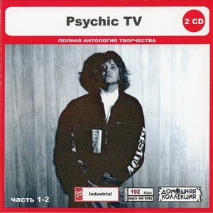 PSYCHIC TV PART1 CD1&2 大全集 MP3CD 2P◎