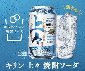 10本　ローソン キリン上々焼酎ソーダ350ml (税込178円) 無料引換券 クーポン コンビニ お酒　匿名取引