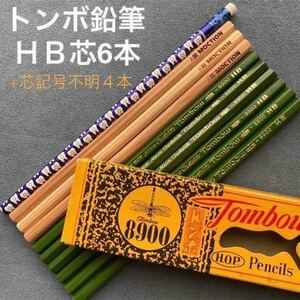 筆記具/鉛筆「トンボ鉛筆 ＨＢ芯6本+MOCTION３本+消しゴム付鉛筆１本」未使用・長期保管品