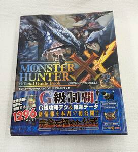 モンスターハンターダブルクロス 公式ガイドブック 帯付き 初版 攻略本 中古 ニンテンドー3DS