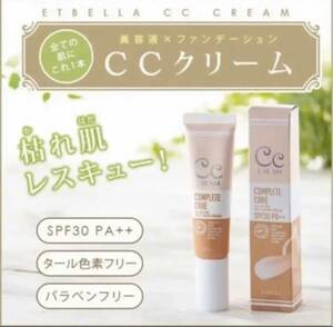 エトゥベラ CCクリーム 30g ナチュラルオークル 化粧下地 SPF30 PA++