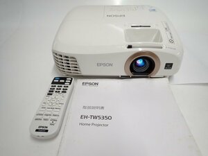 EPSON EH-TW5350 エプソン スピーカー内蔵 LCDプロジェクター ランプ点灯時間:2191時間 リモコン/説明書付 動作可 ∬ 6BF14-4