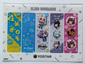 YOSTAR クリアしおり アークナイツ ブルーアーカイブ アズールレーン エーテルゲイザー じゃんたま