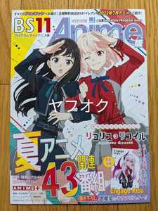 リコリコ リコリス・リコイル 錦木千束 井ノ上たきな エンゲージキス アニメガイド A2サイズ ポスター