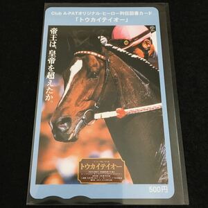 トウカイテイオー ヒーロー列伝 図書カード☆抽プレ JRA 競馬 （QUOカードではありません）