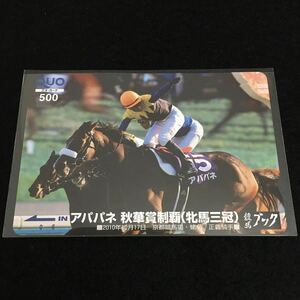 未使用☆競馬ブック アパパネ 2010年 秋華賞 QUOカード☆抽プレ JRA クオカード