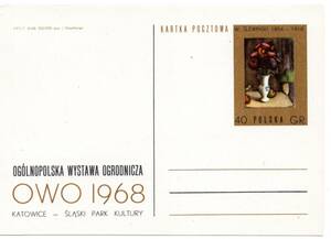 Art hand Auction 修订 [TCE] 71211 - 波兰, 1968, 全国园艺展/绘画, 官方纪念明信片, 古董, 收藏, 邮票, 明信片, 欧洲