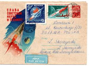 改〒【TCE】70995 - ソ連・１９６１年・宇宙・ポーランド宛航空便官製封書