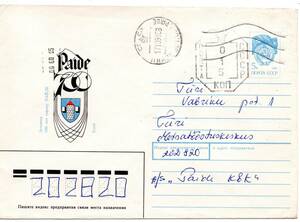 改〒【TCE】71125 - エストニア・１９９１年・エストニア仮印面加押ソ連官製封書