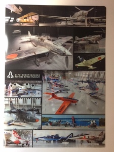 "Gifu Kagamihara Aerospace Museum" Limited Sales Clear File