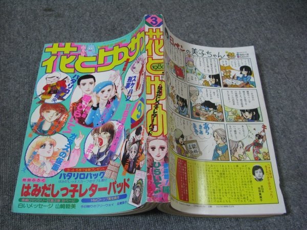 2025年最新】Yahoo!オークション -三原順(漫画、コミック)の中古 2025年最新】Yahoo!オークション -三原順(漫画、コミック)の中古