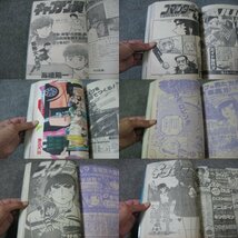 FSLe1982/02/01：少年ジャンプ/秋本治/江口寿史/車田正美/鳥山明/平松伸二/新沢基栄/宮下あきら/高橋陽一/富沢ジュン/前川K三/ゆでたまご_画像3