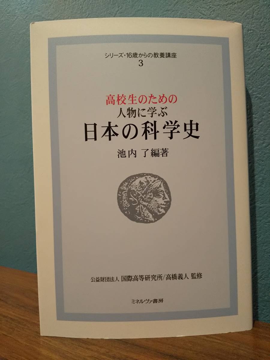 Yahoo!オークション -「湯川秀樹」(本、雑誌) の落札相場・落札価格 Yahoo!オークション -「湯川秀樹」(本、雑誌) の落札相場・落札価格