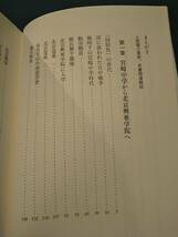 「一塊のパン ある学徒兵の回想 上」上尾龍介 ◎検索用：衣兵団 ウラジオストク 満州国 盧溝橋事件 八路軍 インパール _画像7