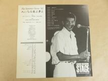 LDレーザーディスク 松山千春 / ステージ 1982年7月24日 真駒内スタジアム 札幌 / 見本盤 SM058-0053_画像6