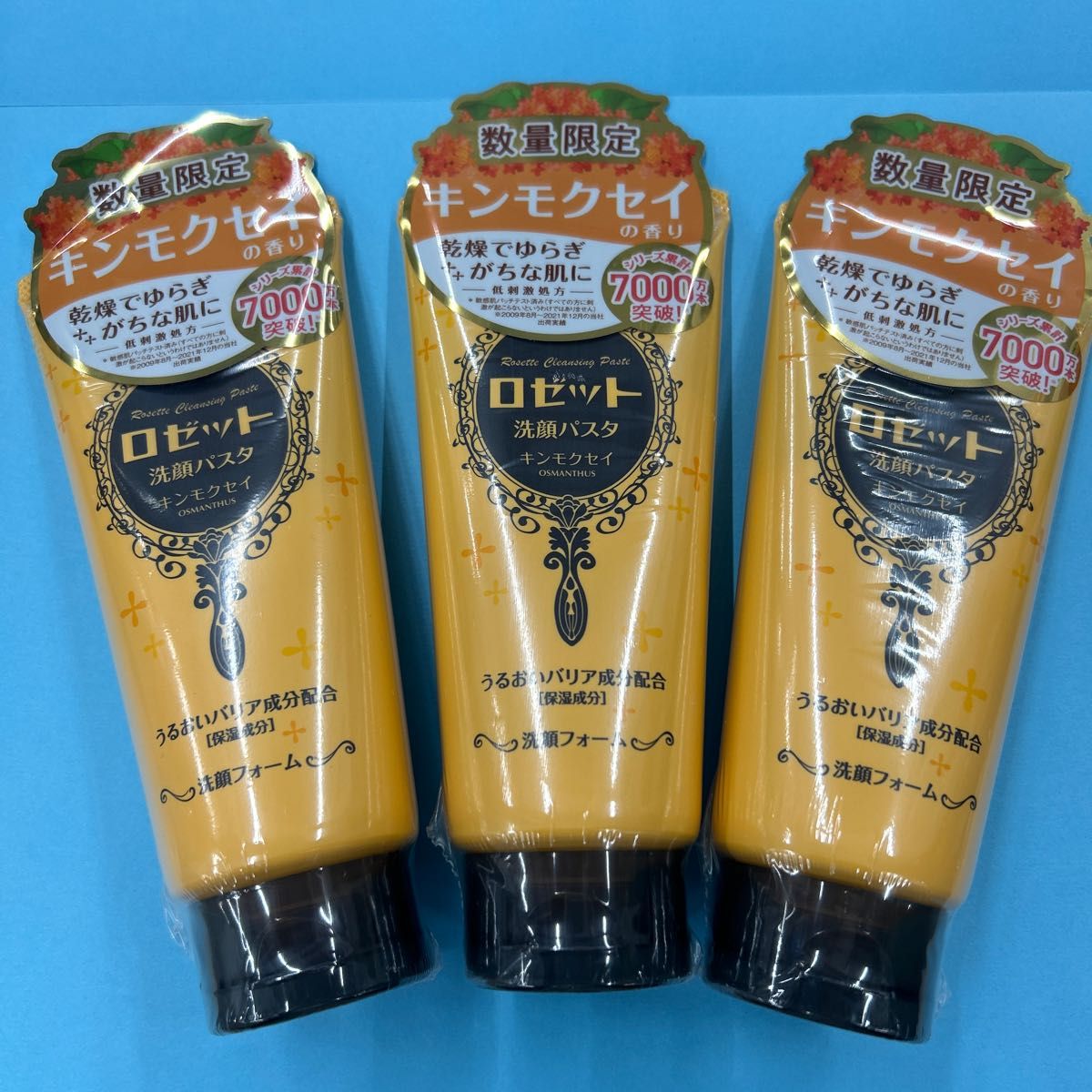 ROSETTE(コスメ)|ロゼットの新品・未使用品・中古品|PayPayフリマ