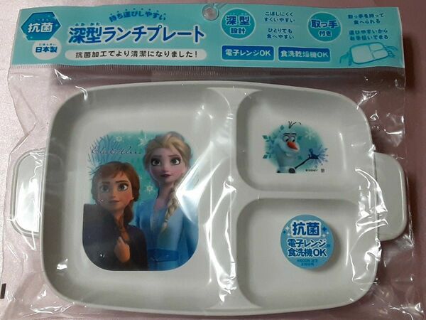 アナと雪の女王　深型ランチプレート　取っ手付き