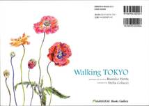 送料無料★Walking TOKYO 東京をスケッチしながら歩いてみたら 堀田ルミ子(著) STELLA COLUCCI(翻訳) 全文英訳付き_画像2