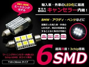 メール便送料無料 ポルシェ ボクスター 987 LED ナンバー灯 キャンセラー付き 2個セット