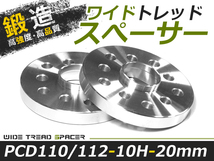 2枚セット ワイドトレッドスペーサー 外車 アウディ AUDI VW フォルクワーゲン 20mm 10穴 PCD100/112 高品質 アルミ鍛造 ツライチ ホイール_画像1