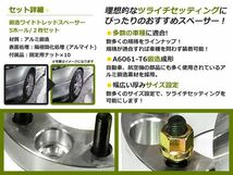 PCD変換 ワイドトレッドスペーサー 5穴 108→114.3 P1.5 15mm ツライチ ワイトレ アルミホイール ボディ ツラ合わせに_画像2