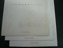 ◎D-15758-45 記念はがき 日本国憲法公布 15銭 3種 不尽 迎日 平和 封筒入り はがき3枚_画像7