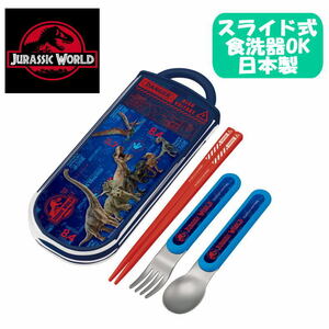 ju lachic world set of forks, spoons, chopsticks . chopsticks / spoon / Fork TACC2AGske-ta-03