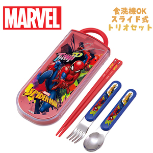 MARVEL マーベル スパイダーマン(23) トリオセット お箸/スプーン/フォーク TACC2AG スケーター 03