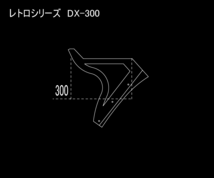 シモタニ製　軽トラ用　フロントバイザー　レトロシリーズ　DX-300　ウロコ仕様　キャリイ・ハイゼット対応_画像3